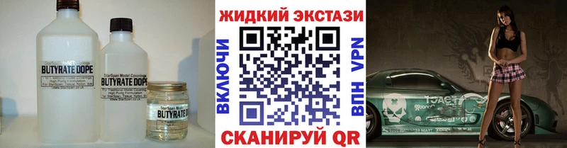 где можно купить MEGA ССЫЛКА БУТИРАТ 1.4BDO Оренбург