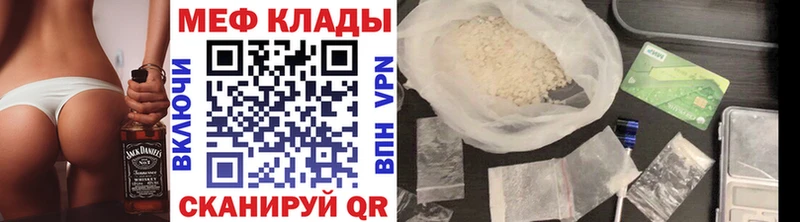 как найти закладки Оренбург МЯУ-МЯУ 4 MMC